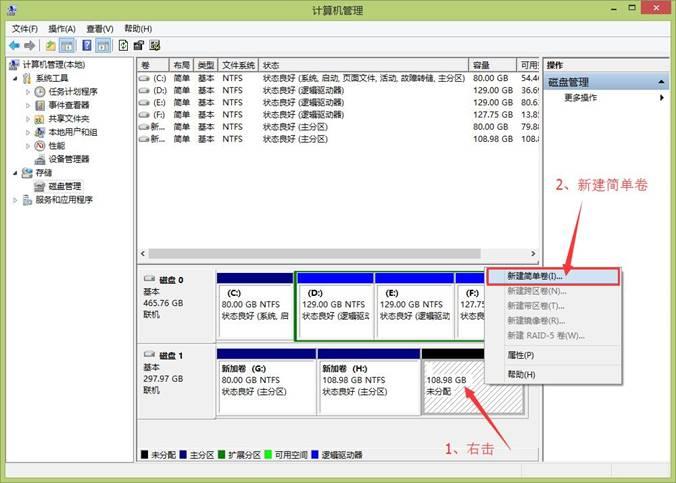 win8如何给磁盘分区,win8磁盘分区教程
