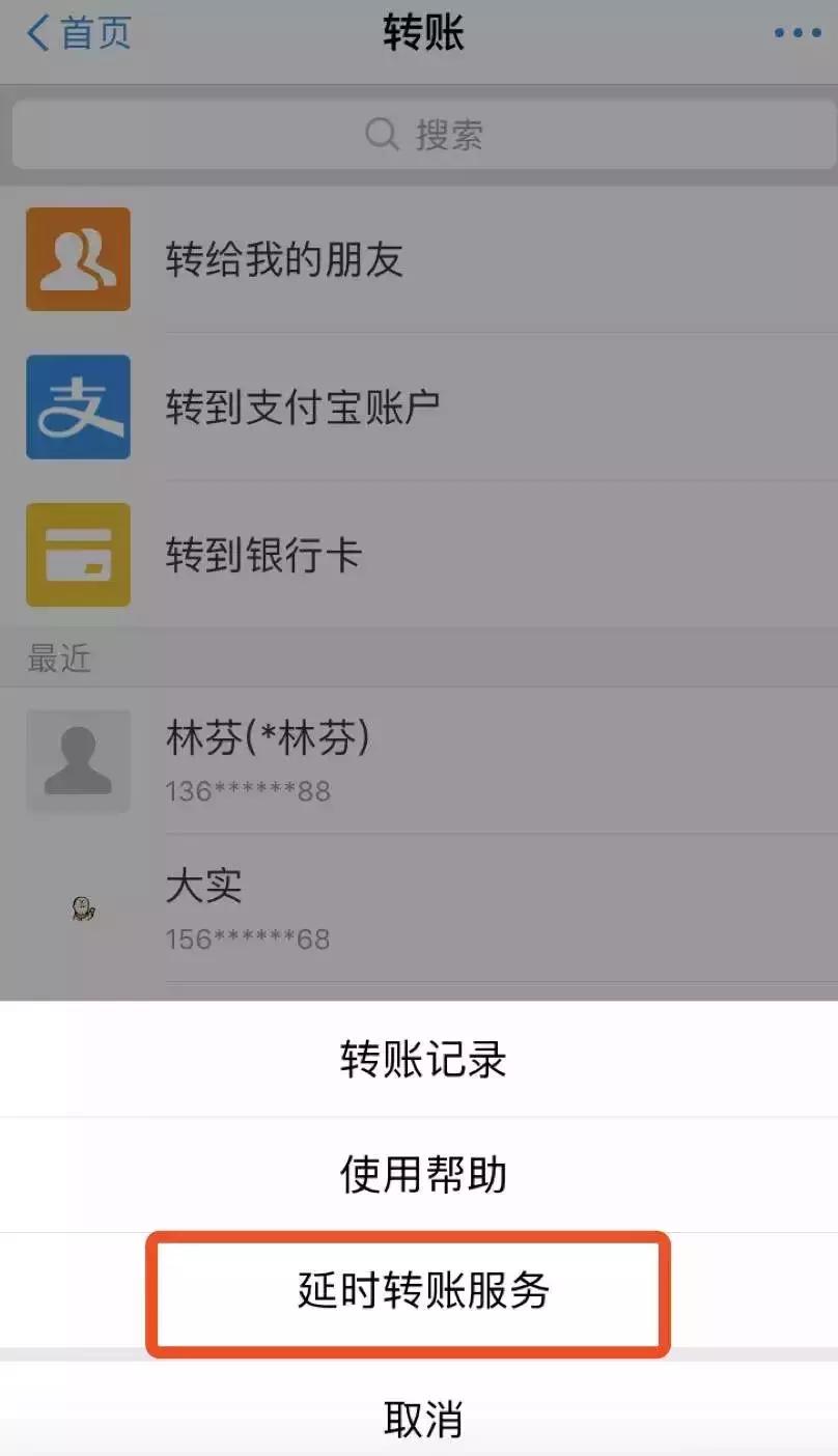 转账撤回诈骗案例,手机转账撤回如何操作
