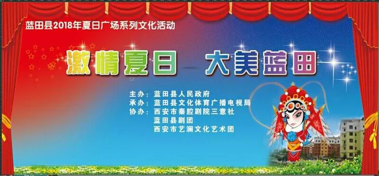 「慢城·艺林」蓝田戏迷们，快来天鹅湖广场过足戏瘾吧！