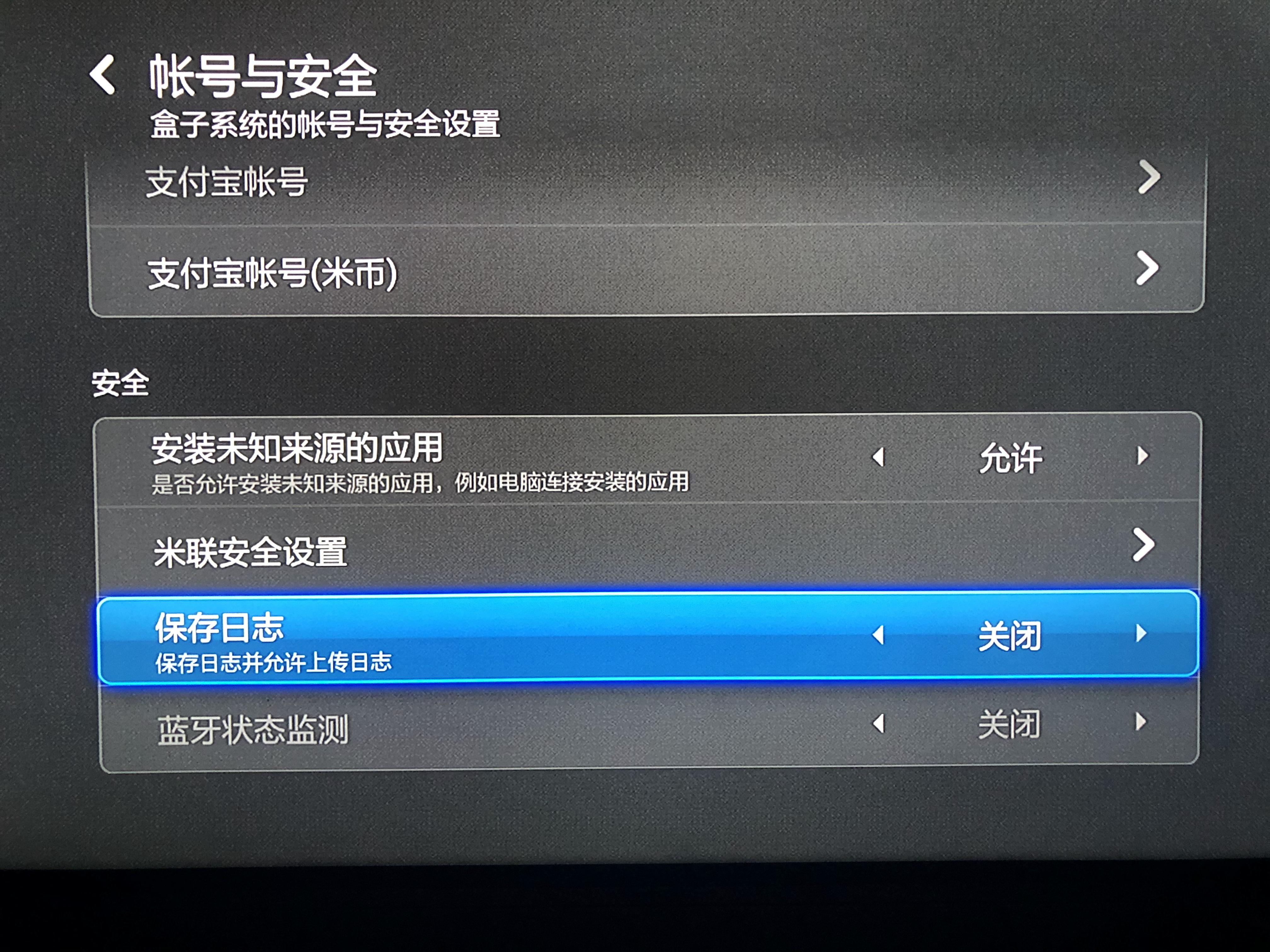 小米盒子3增强版变砖刷机教程,小米盒子3增强版刷官方固件1.5.93