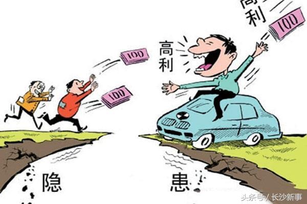 长沙最新事件非法集资,长沙诈骗非法集资