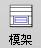 ug塑料模具设计基础教程,ug五金冲压模具设计全套视频