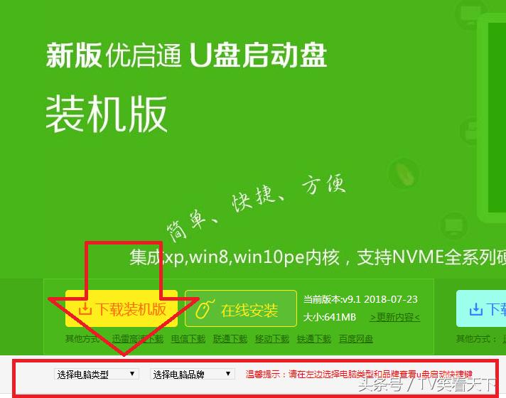 bios设置u盘启动直接进入系统,怎么绕过bios开机