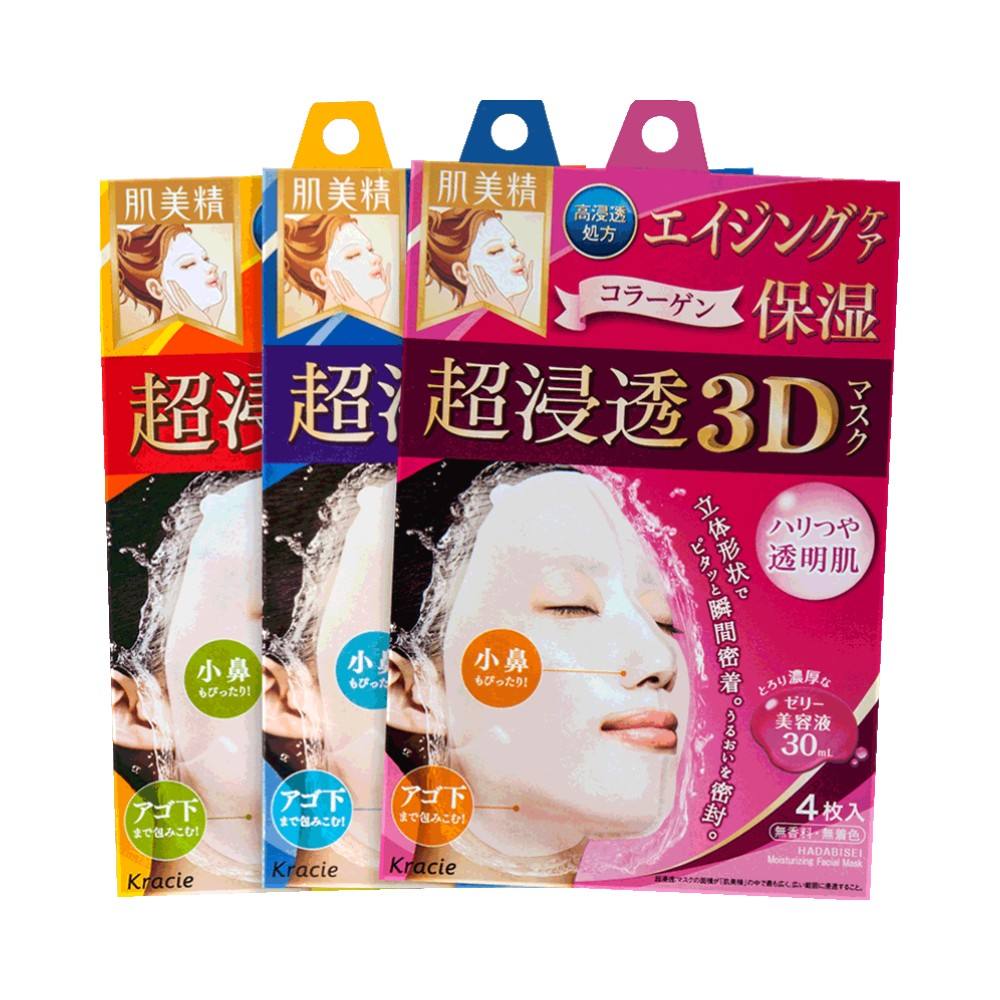肌美精面膜补水哪款最好用,肌美精的3d面膜多少钱