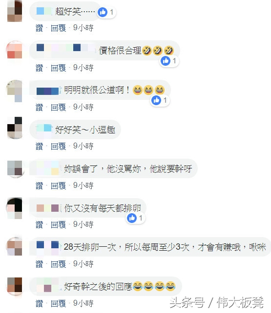 台湾老公：啪啪一次8000！老婆神回「公道价」百万人都说赞
