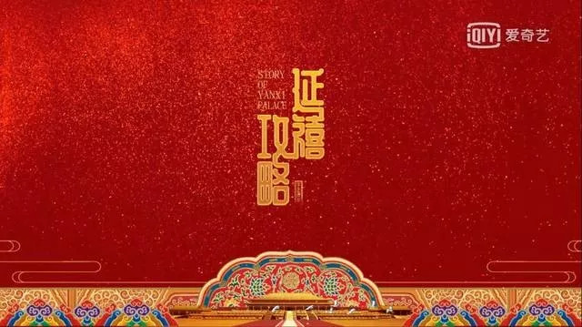 延禧攻略八宝鸭,延禧攻略十大必买零食