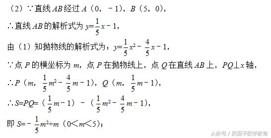 吃透经典压轴题，与几何有关的分类讨论，高分无忧