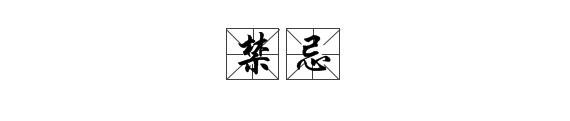 真正的纯手工无添加,纯手工古法护肤