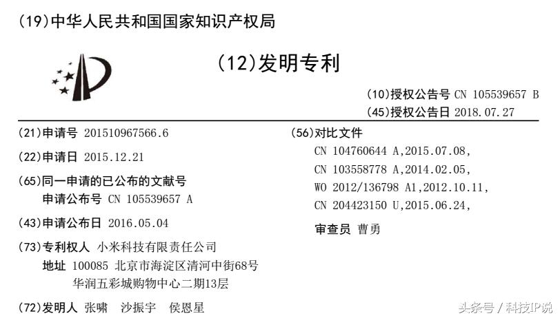 小米平衡车为什么那么稳？原来用上了这项专利技术