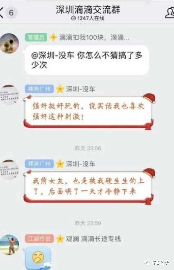 当滴滴变成巨无霸之后，它的傲慢和冷血