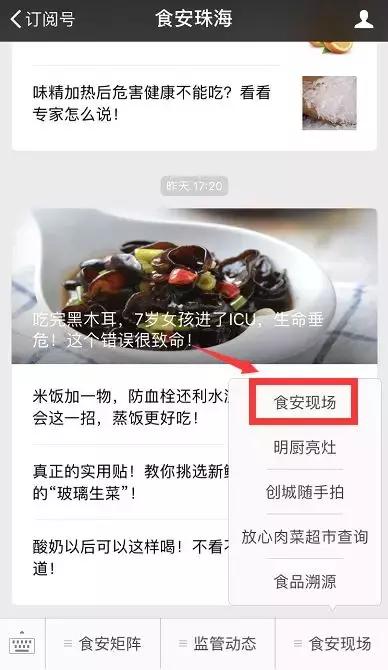 珠海市斗门区食安现场,食安检测探秘