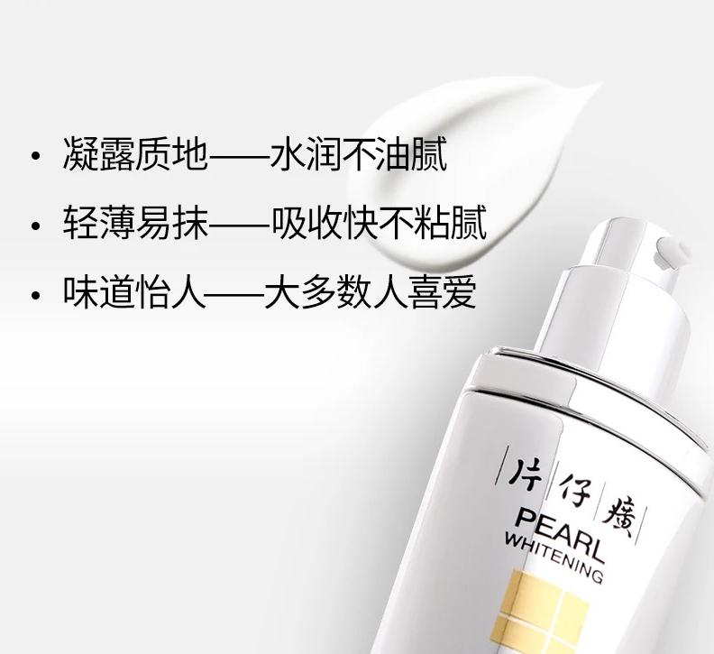 片仔癀的玛瑙臻白亮肤水好用吗,片仔癀玛瑙臻白系列使用顺序