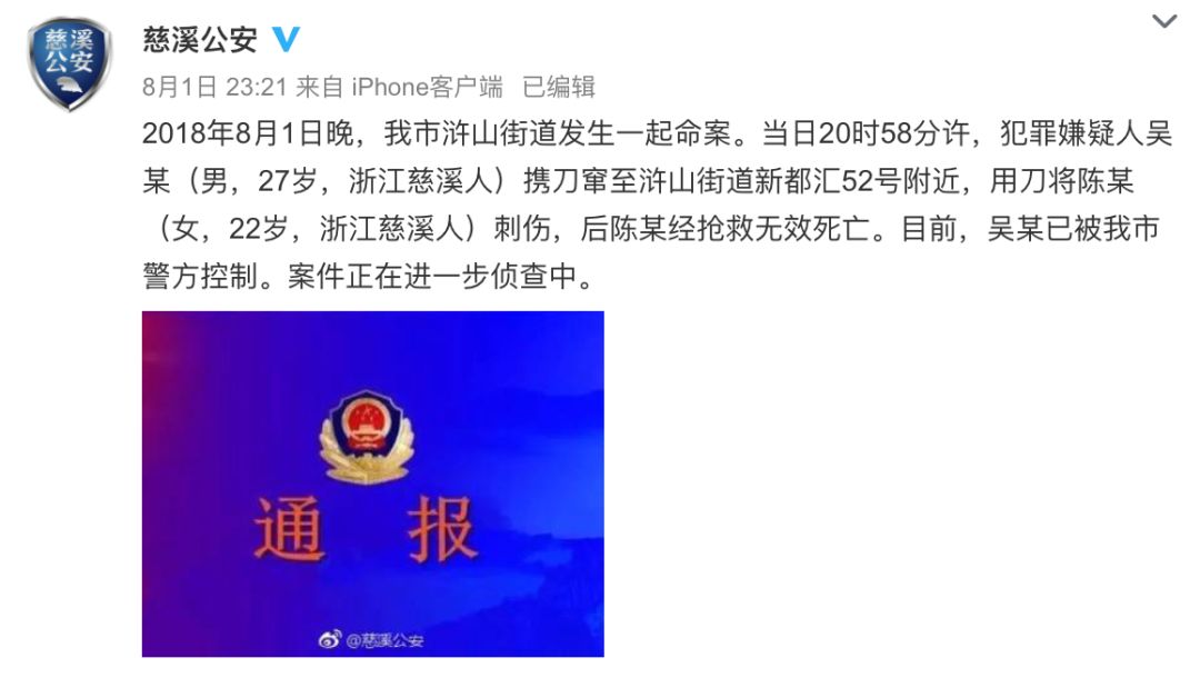 网红惨遭割喉一案宣判,抖音网红被割喉后续