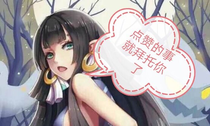 阴阳师斗技只有13个式神,阴阳师式神治疗量怎样计算
