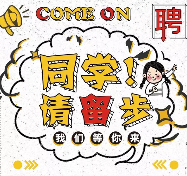 北京局集团公司招聘,中国铁路北京局集团有限公司