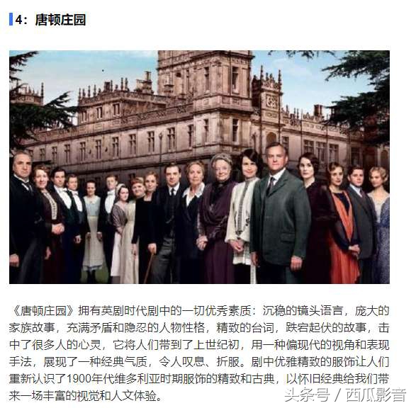 bbc十大最强英剧,全球公认十大最强英剧