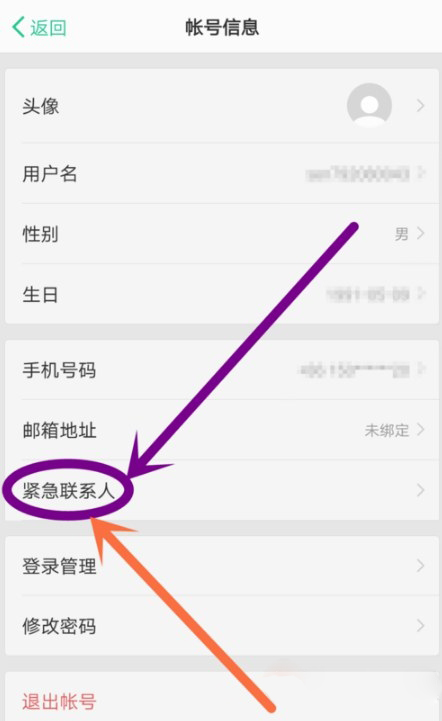 oppo手机怎么设置紧急联系人,oppo手机设置紧急联系人的步骤
