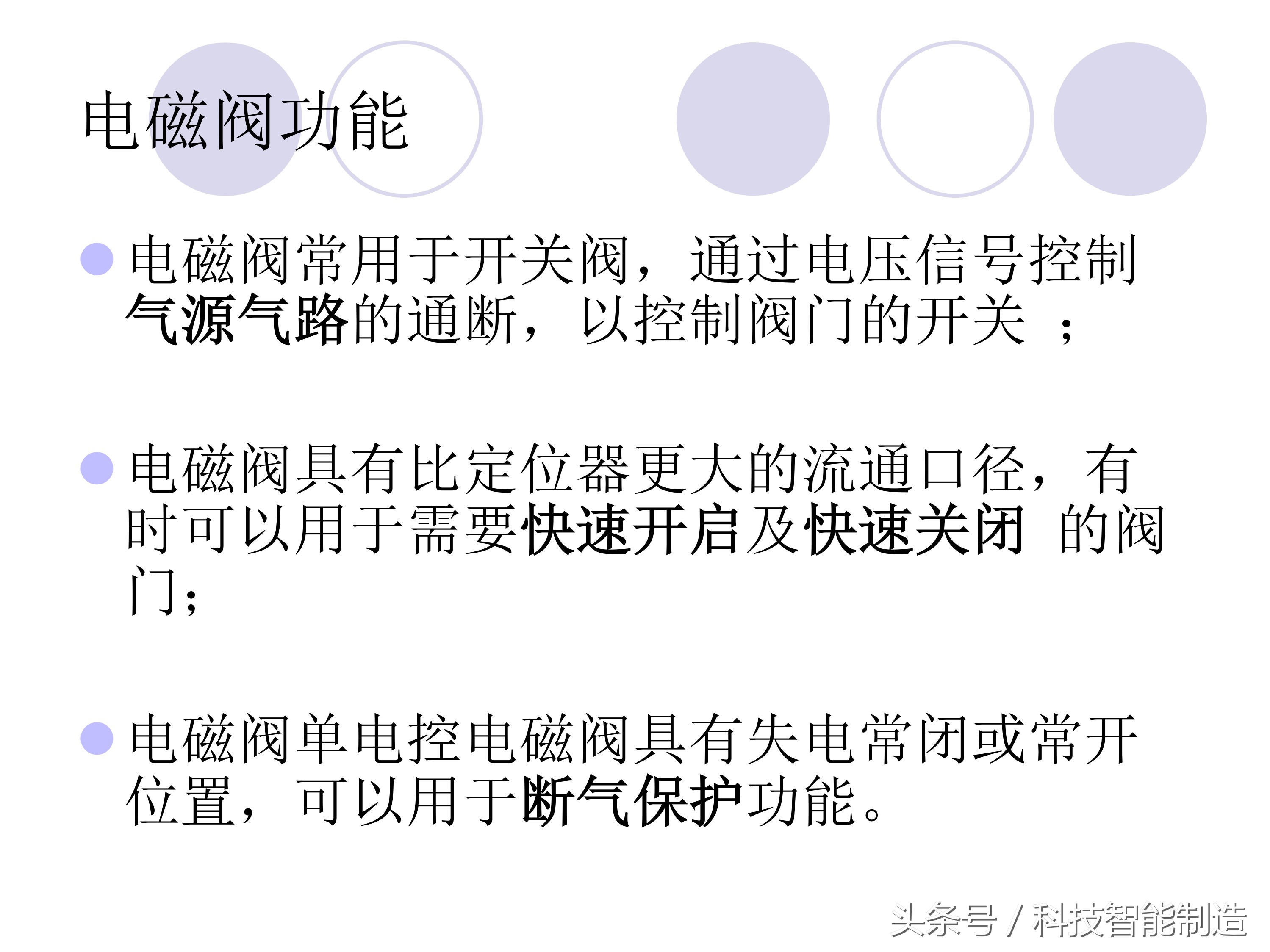 电磁阀自动化基础知识,如何选择电磁阀的通径和电流