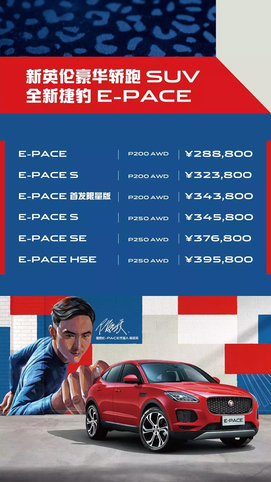 十大亮点全新捷豹e-pace,捷豹e-pace何为跑车气息suv