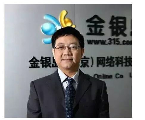 金银岛金联储全线爆雷2.9亿资管计划难兑付