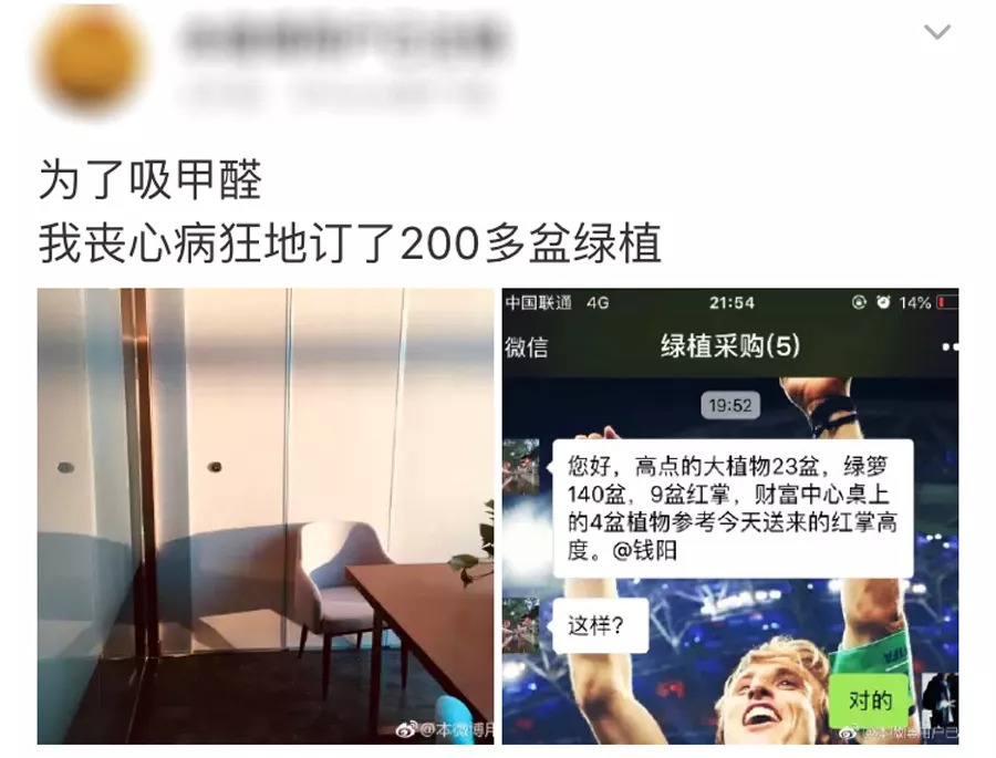 关于甲醛的4个误区和3条建议,甲醛的问题是什么