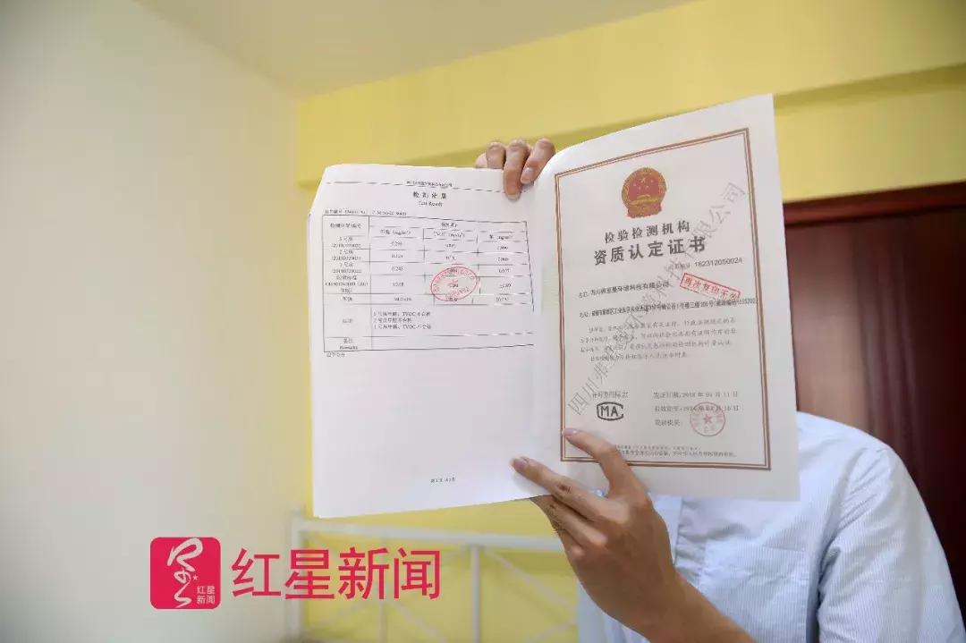 住自如房子,自如回应甲醛超标租客获赔3天