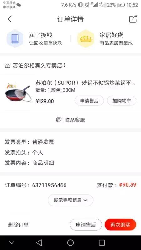 看完这篇文章，我竟然省了这么多钱……