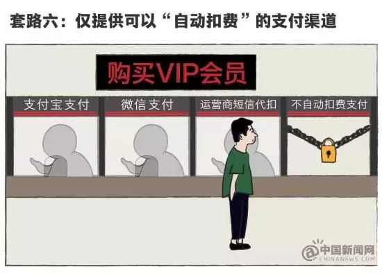 VIP用户照样被坑！在线视频网站6大“套路”，你中招没？