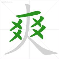 二年级语文上册1-6单元易错字笔顺,低年级生字笔顺怎么写