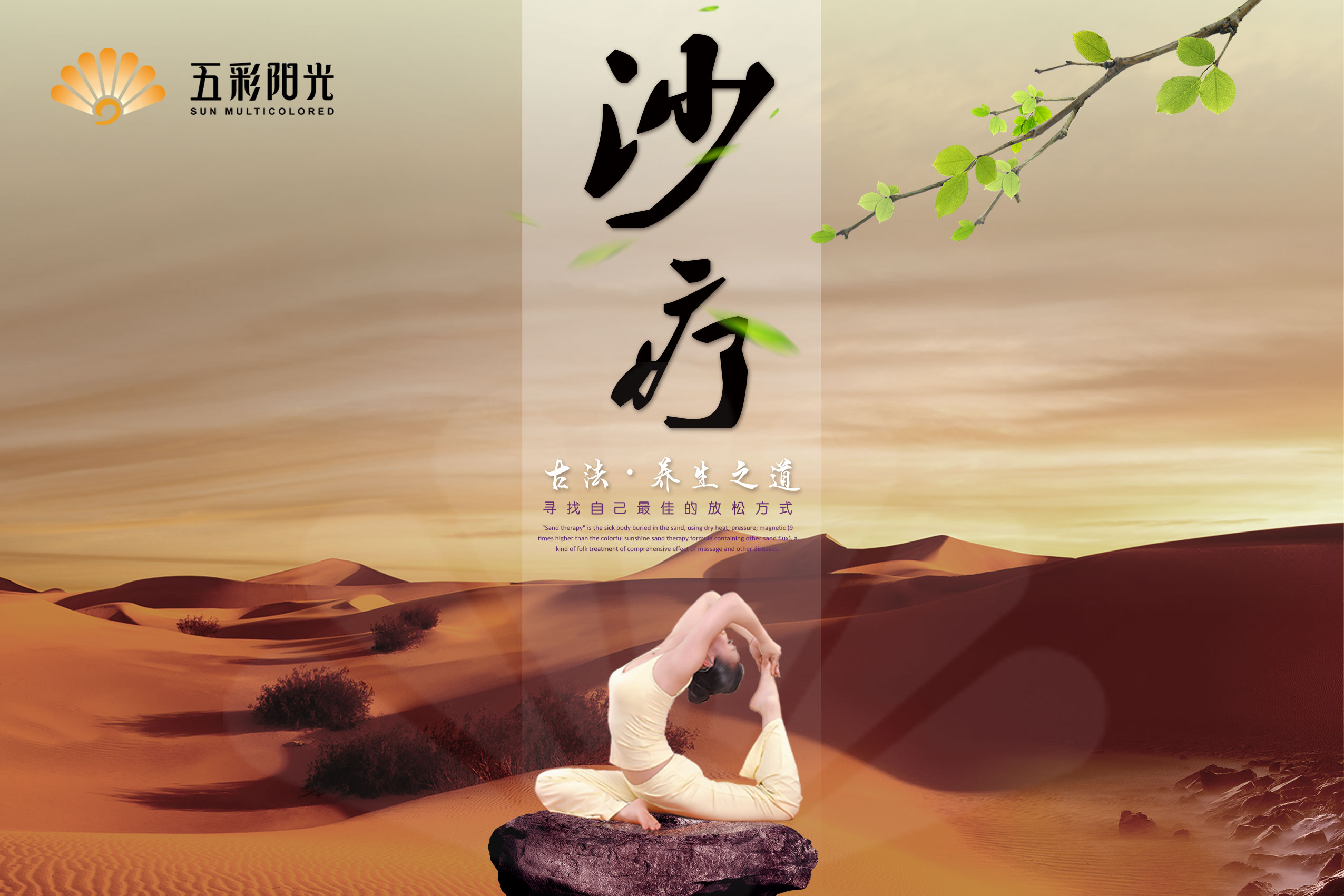 四年后，单仁资讯收到了一封来自五彩阳光董事长的告白书