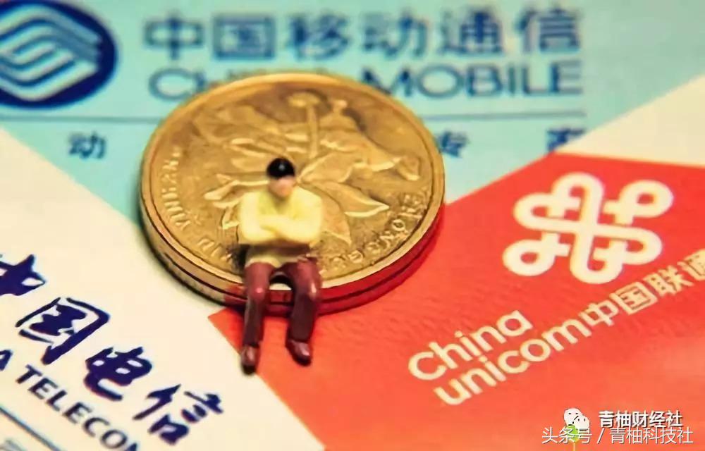 移动联通电信，三大运营商相爱相杀往事