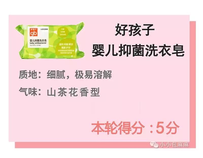 什么品牌婴儿洗衣皂好用,婴儿洗衣皂老爸评测