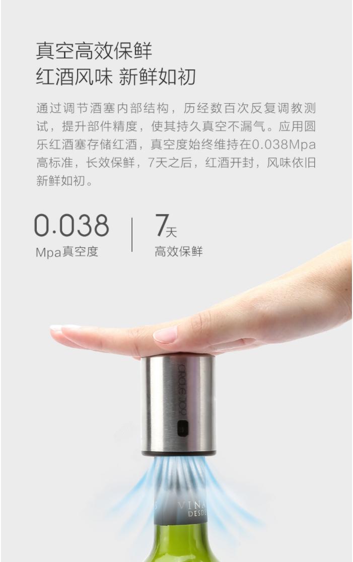 小米官方旗舰店红酒开瓶器,小米电动红酒开瓶器