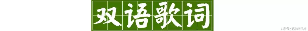 适合初中生练口语的英文歌,ifiwereaboy听力材料