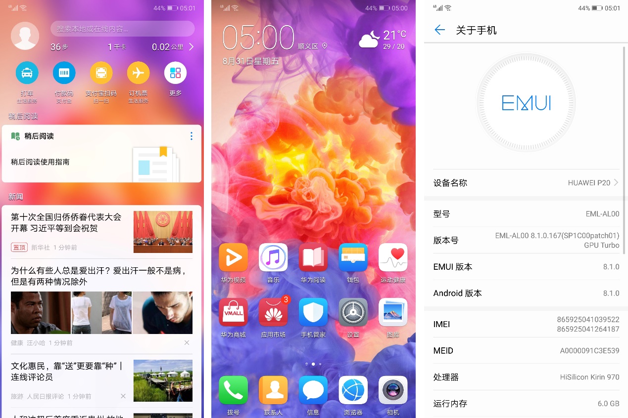 motorolaz3,涔愯pro3鍜屽崕涓簆20