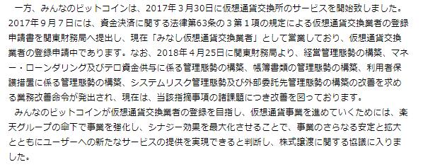 收购净亏百万数字货币交易所，日本第一电商乐天想干嘛？