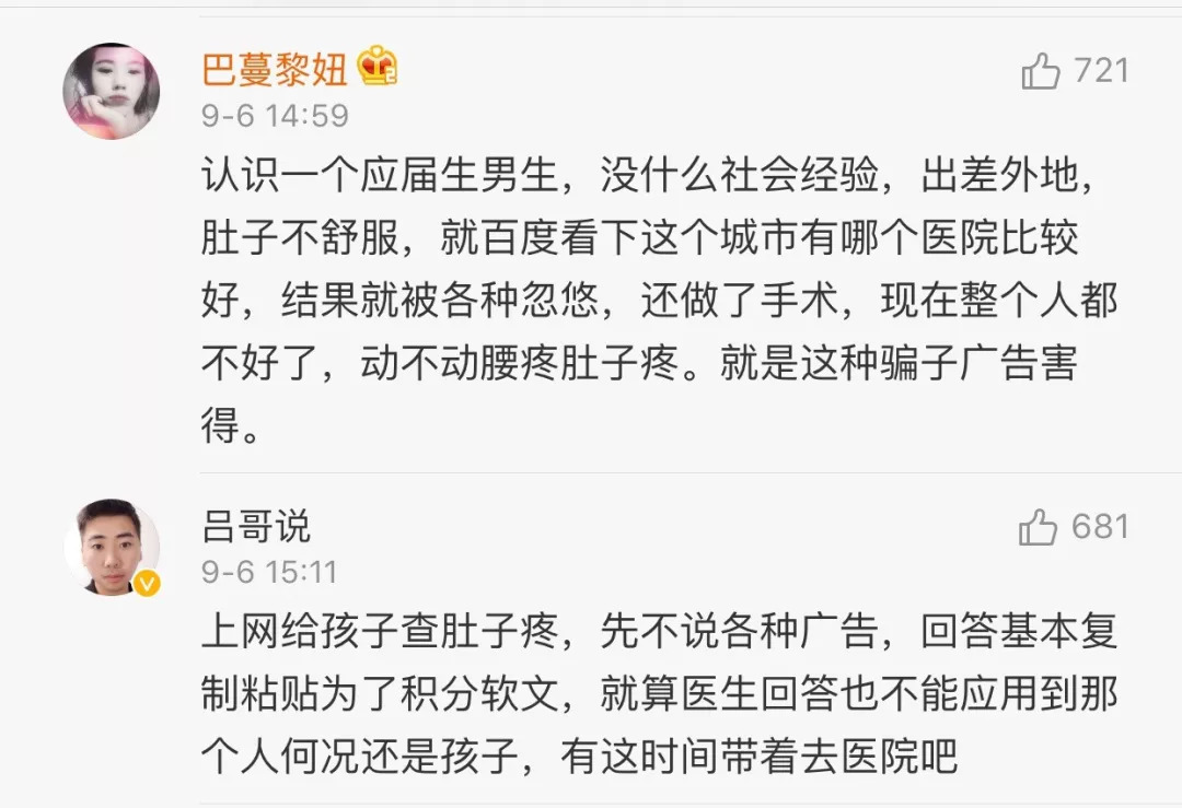 百度事件最新消息新闻,百度回应恶意炒作事件