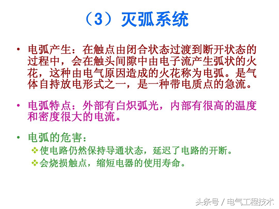 师傅：怎么快速入门学电工？老电工：看懂这56个图，就算是入门了