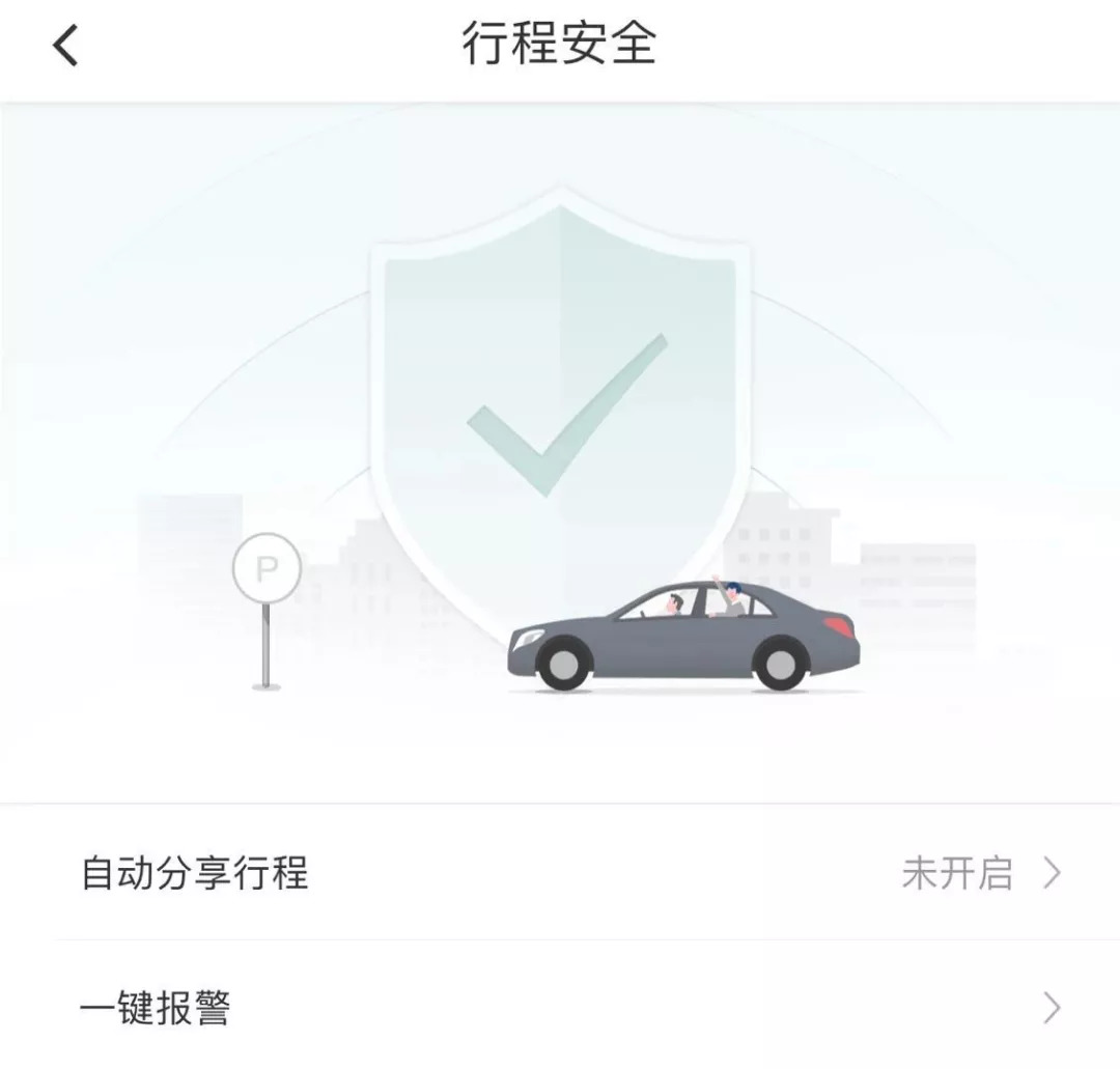 滴滴全程录音合法吗,滴滴全程录音可以保证乘客安全吗