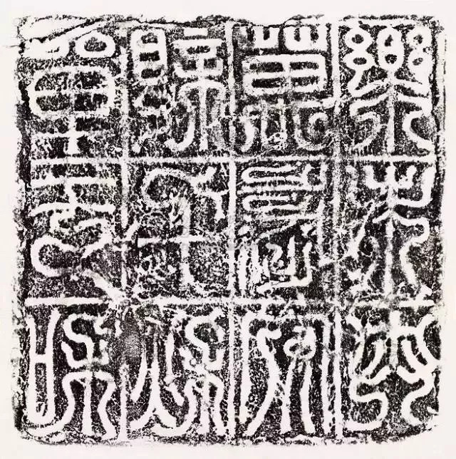 汉砖篆刻印章,汉砖文字作品欣赏