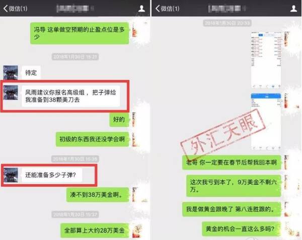 外汇天眼：量子金融为黑平台！已无法出金！