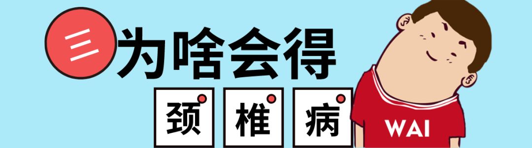 颈椎病猝死多少人,颈椎病死了多少人