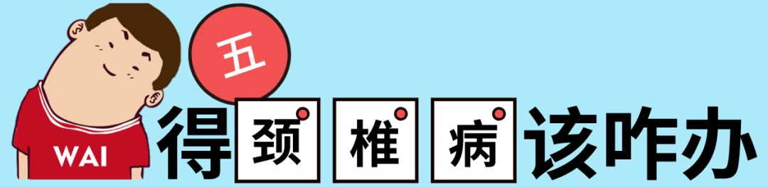 颈椎病猝死多少人,颈椎病死了多少人