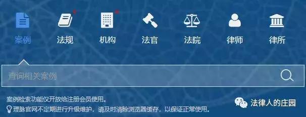 检索案件的网站,50个法律检索网站