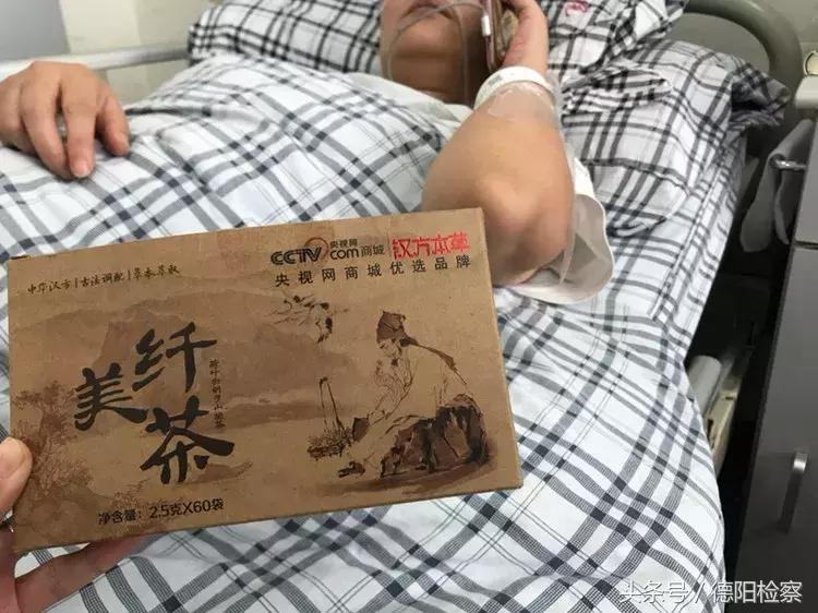 女子网购减肥茶,女子花1498元买来两盒减肥茶