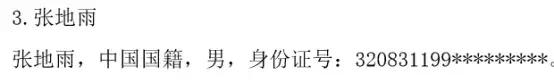 23亿收购微信公号公司75%股权，成立未满3年，交易所审查重点在哪