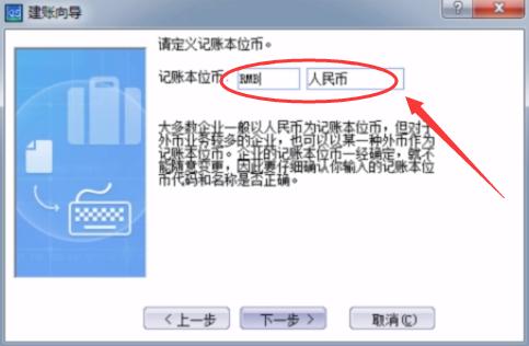 会计金蝶建账套教程,金蝶财务软件如何新建账套