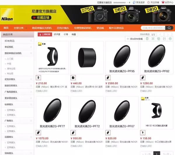 尼康单筒望远镜官方旗舰店,尼康望远镜专卖店官方旗舰店