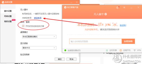 单位不会封的远程控制软件,在家远程控制单位电脑的软件