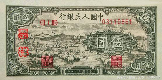 中国人民币收藏图录书籍2023,中国收藏价值最高的纸币